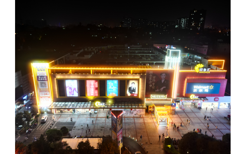 光影煥新商業地標：益陽印象匯（沃爾瑪）外墻燈光提升工程紀實